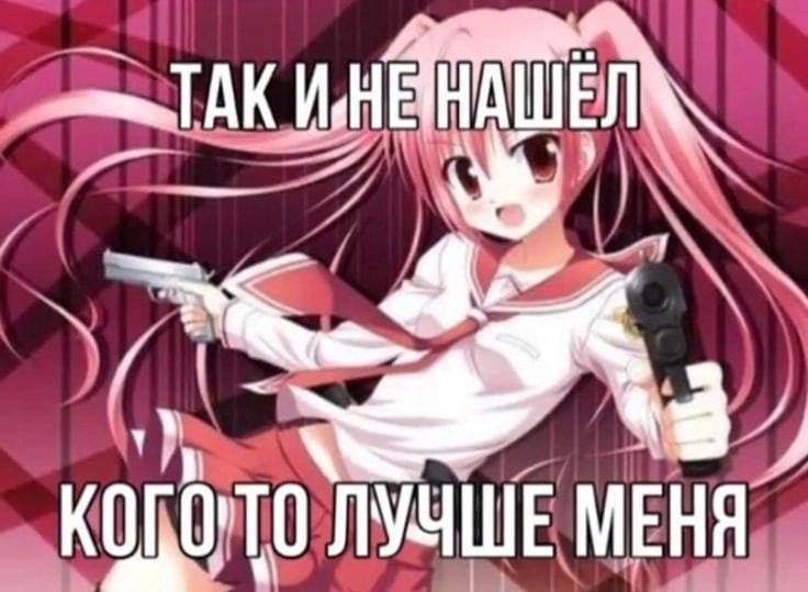 ЛУЧШЕ МЕНЯ