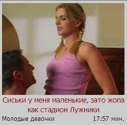 Сиськи у меня маленькие, зато жопа как стадион Лужники Молодые девочки 17:57 мин.