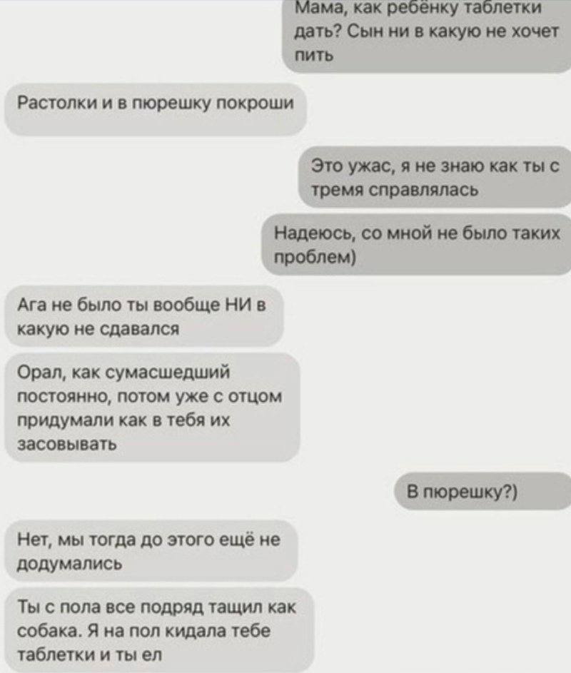 Растолки и в пюрешку покроши Ага не было ты вообще НИ в какую не сдавался Орал, как сумасшедший постоянно, потом уже с отцом придумали как в тебя засовывать Нет, мы тогда до этого ещё не додумались Ты