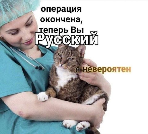 окончена, епер Вы IRVECK HE ероятен
