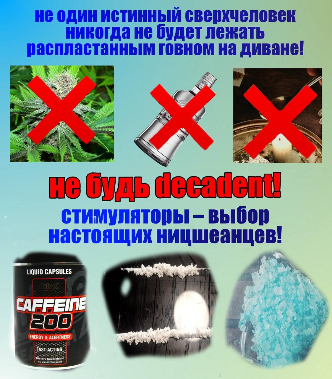 не один истинный сверхчеловек никогда не будет лежать распластанным говном на диване! a стимуляторы выбор настоящих ницшеанцев! LIQUID CAPSULES CAFFEINE ENERGY ALERTNESS’