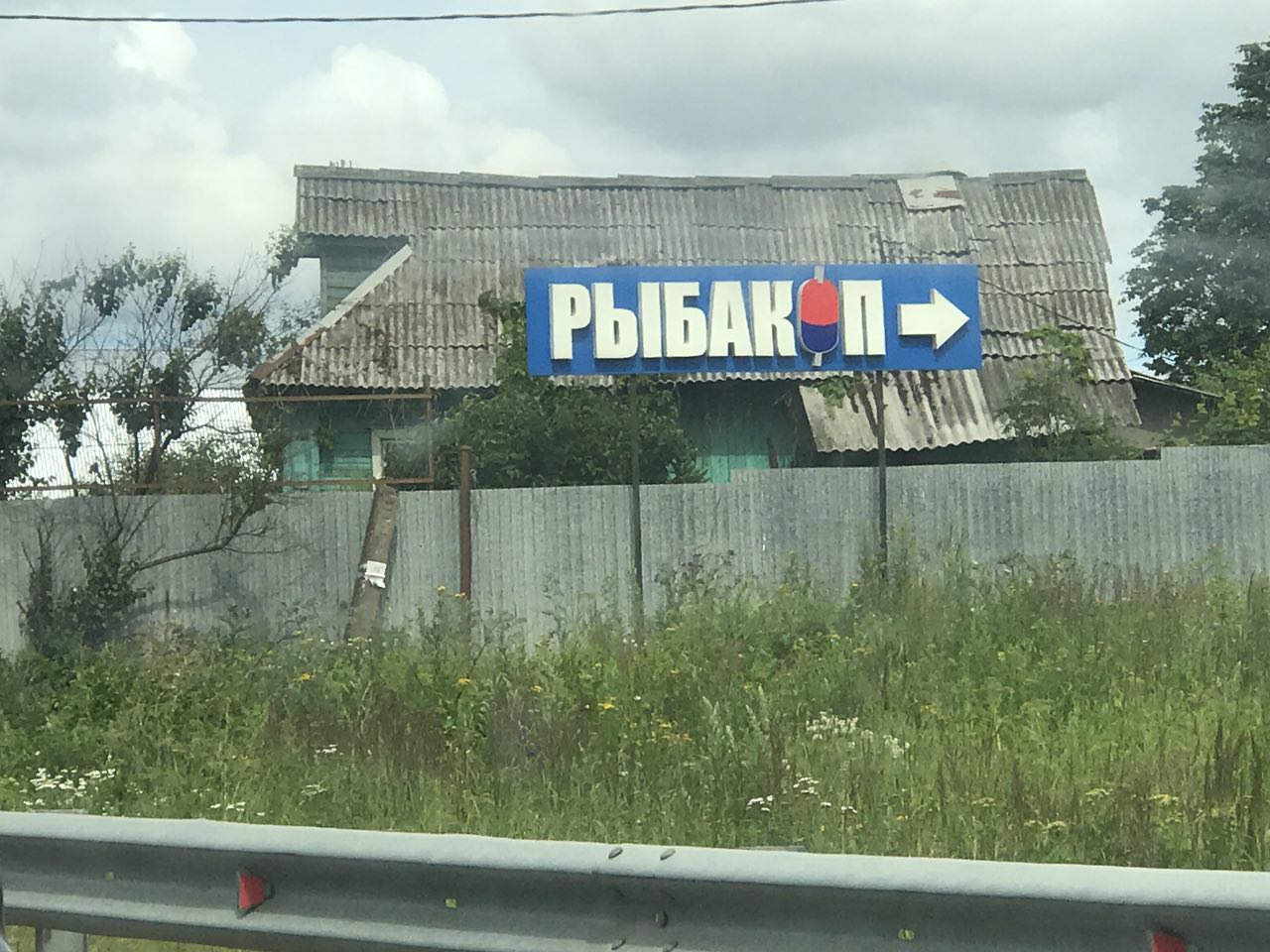 Детей не подсекать