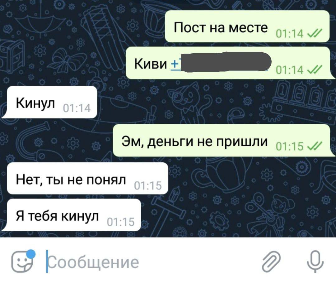 Киви A 7