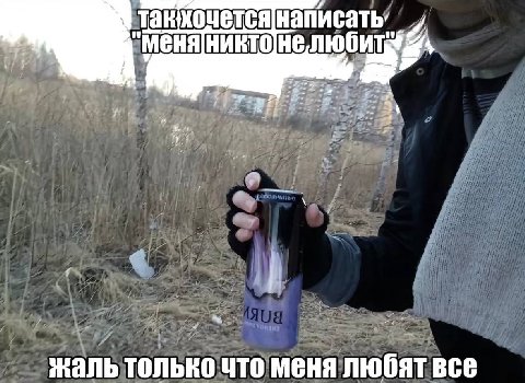 и меня|никтонелюбит 20 жаль только что меня любят все