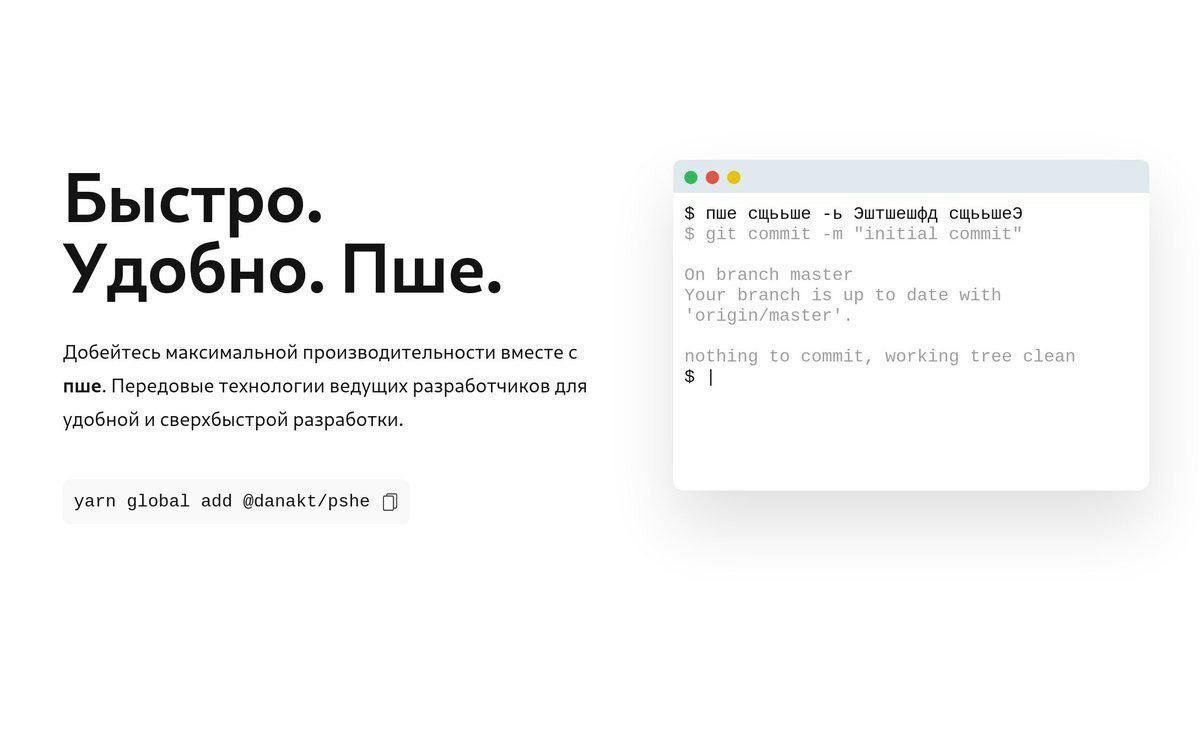 Быс пше сщььше Эштшешфд сщььшеЭ Удобно. Пше. Добейтесь максимальной производительности вместе с to commit, working tree пше. Передовые технологии ведущих разработчиков для удобной и сверхбыстрой разра