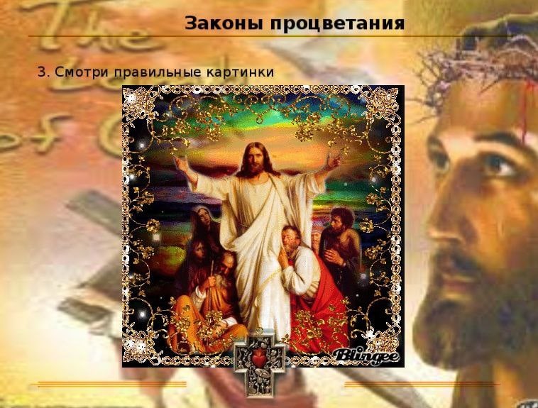 у Законы процветания A 3. Смотри ‚правильные картинки Wirt к А 8 2 as A 2 1278” 4 3 9 7 4 О