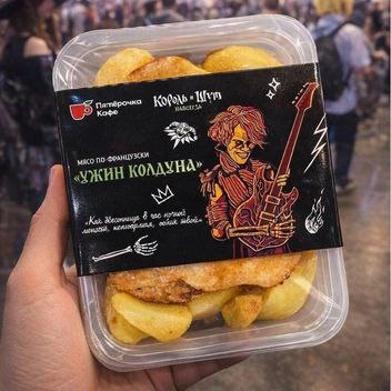 Оу е покупайте настоящий панк обед в пятерочке обед куколдуна труе панк закупаются обед только в пятерочке мы против системы кассирша лично в каждый контейнер насрала