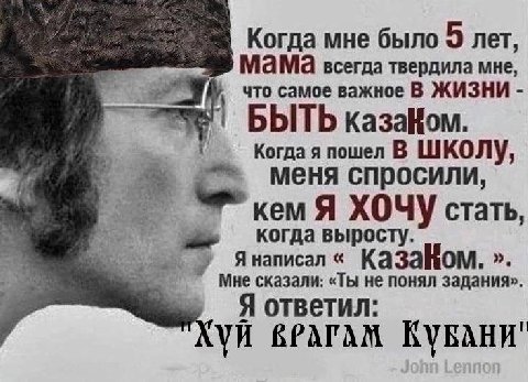 Когда мне было 5 лет, мама всегда твердила мне, что самое важное В ЖИЗНИ БЫТЬ Когда я пошел В ШКОЛУ, меня спросили, кем Я ХОЧУ стать, когда выросту. Мне сказали: «Ты не понял задания». Я написал Казап