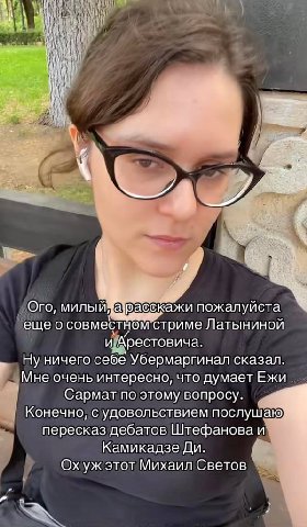 С у Ого, милыйза расскажи пожалуйста еще о совместном стриме Латыниной и Арестовича. Ну ничего себе Убермаргинал сказал. Мне очень интересно, что думает Ежи Сармат по этому вопросу. Конечно, с удоволь