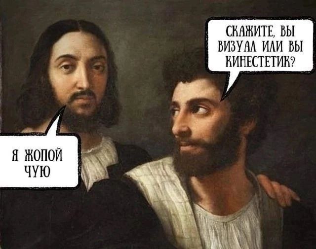 СКАЖИТЕ, ВЫ ИЛИ ВЫ ВИНЕСТЕТИВ? Я ЖОПОЙ ЧУЮ