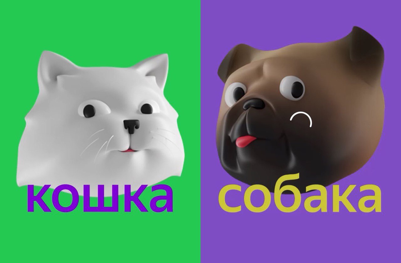 собака