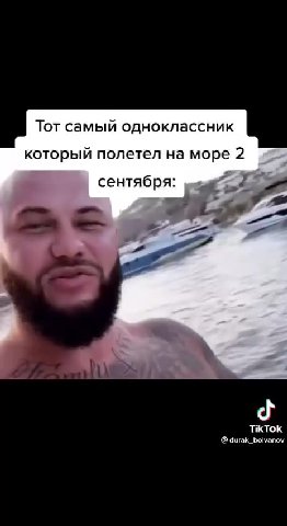 Тот самый одноклассник который полетел на море 2 р 3 сентября: @ durak_bolvanoy: сентября: got