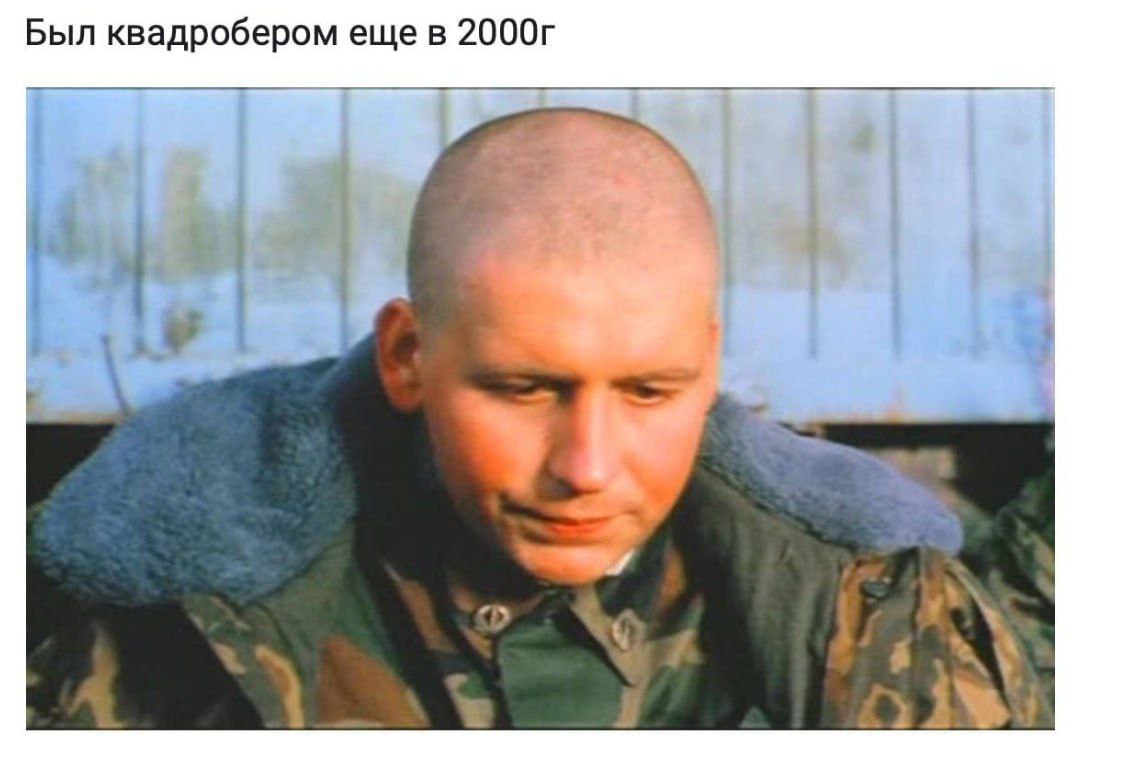 Был квадробером еще в