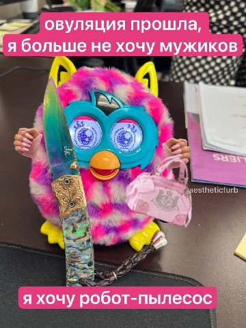овуляция прошла, больше не хочу мужиков. я хочу робот-пылесос