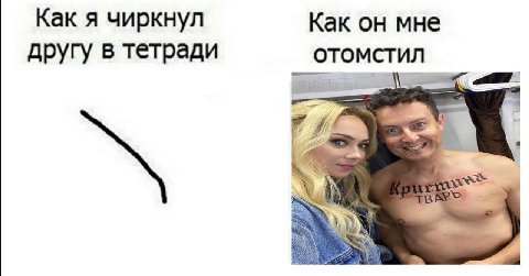 Как я чиркнул Как он мне другу в тетради отомстил