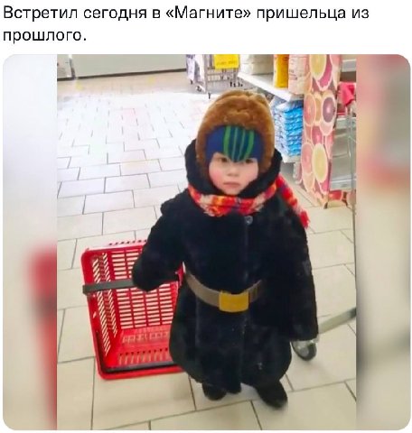 Встретил сегодня в «Магните» пришельца из прошлого.
