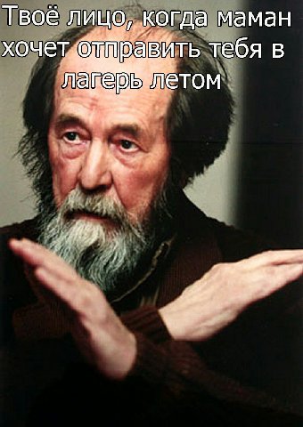 Твоё лицо маман хочет тебя в