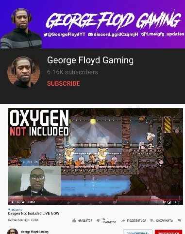 Mdiscord.gg/dCzqmjH George Floyd Gaming OXYGEN INCLUDED Oxygen Not Included LIVE NOW Сейчас смотрят. 5 568 16 НРАВИТСЯ HE НРАВИТСЯ ПОДЕЛИТЬСЯ СОХРАНИТЬ George Floyd Gaming