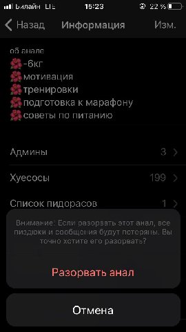 Билайн LTE 15:23 Изм. Назад Информация об анале 2% мотивация подготовка к марафону советы по питанию Админы Хуесосы 199 Список пидорасов Внимание! Если разорвать этот анал, все пиздюки и сообщения буд