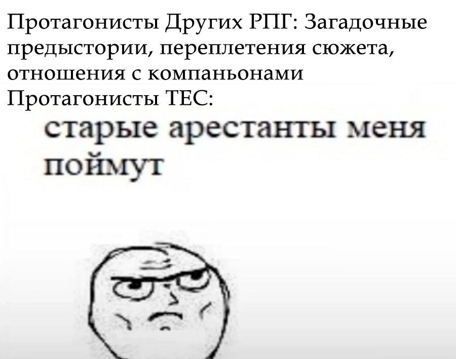 Протагонисты Других Загадочные предыстории, переплетения сюжета, отношения с компаньонами Протагонисты ТЕС: старые арестанты меня поймут С