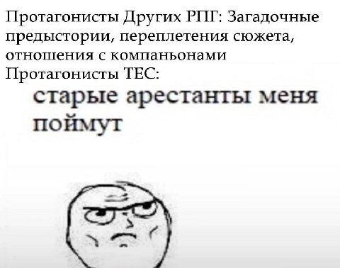 Протагонисты Других Загадочные предыстории, переплетения сюжета, отношения с компаньонами Протагонисты ТЕС: старые арестанты меня поймут С