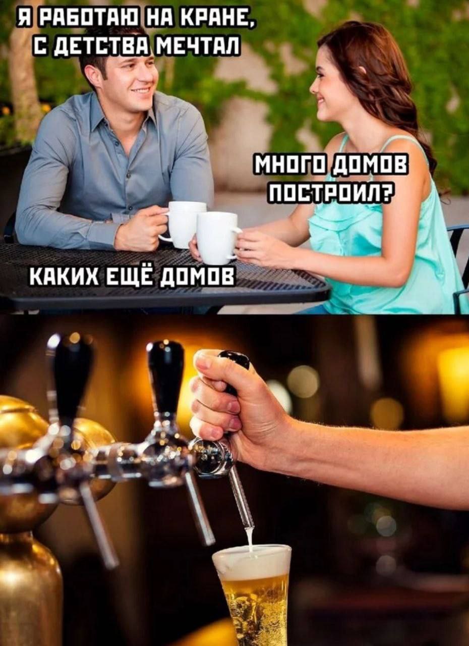 я РАБОТАЮ КРАНЕ, С ДЕТСТВА, МЕЧТАЛ 1 МНОГО’ДОМОВ ПОСТРОИЛ? КАКИХ ЕЩЁ ДОМОВ
