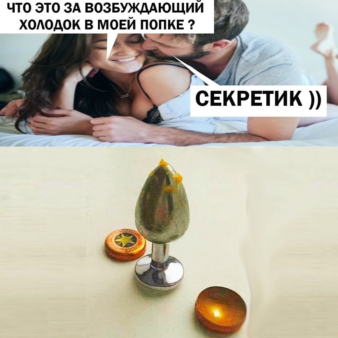 ЧТО ЭТО ЗА ВОЗБУЖДАЮЩИЙ ХОЛОДОК В МОЕЙ ПОПКЕ? У 7
