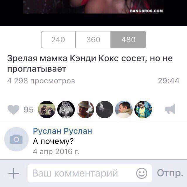 Зрелая мамка Кэнди Кокс сосет, но не проглатывает 4 298 просмотров 29:44 4 Руслан Руслан А почему? 4 апр 2016