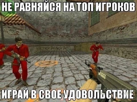 НЕРАВНЯЙСЯ НАТОП ИГРОКОВ ИГРАЙ В СВОЕУДОВОЛЬСТВИЕ