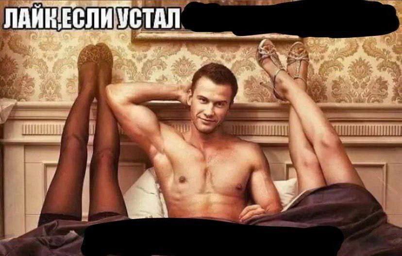 ЛАЙК ЕСЛИ
