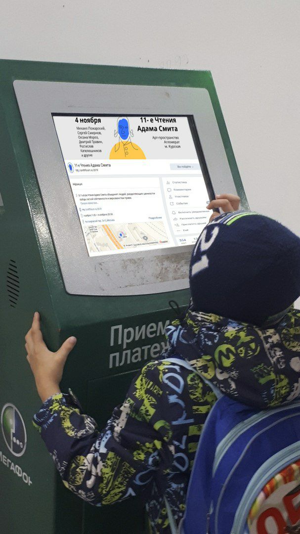 4 ноября 11- Чтения Адама Смита is 37 2 a 4 a 4 4 A 7