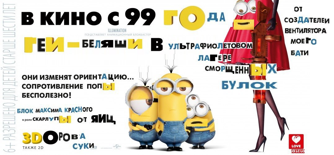 СОЗДАТЕЛЕИ В КИНО 7 ВЕНТИЛЯТОРА. МОЕГО В УЛЬТРАФИОЛ БАТИ ОНИ ИЗМЕНЯТ ОРИЕНТАЦИЮ... СОПРОТИВЛЕНИЕ БЕСПОЛЕЗНО! БЛОК МАКСИМА КРАСНОГО СКАРЛУП| ОТ ЯИЦ, ТАКЖЕ 20 СУКИ