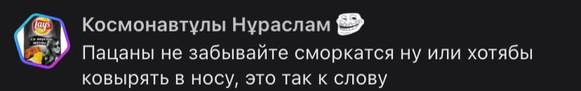 И мыть писю