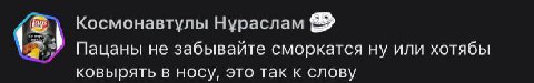 И мыть писю