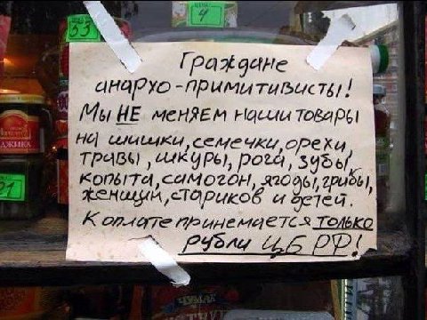 2 Граждане анархо HE меняЕм 272] орехи A206 4 К