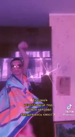 sy пительни ато] р „в звонок которой od танцуевесь класс учительница под > ы танцует весь класс\т ® wintourov А ВвонокКоторой - oan а Которой J танцуейвесыкласс'# Bwintourov Ч Та{самая — Азвоноккоторо