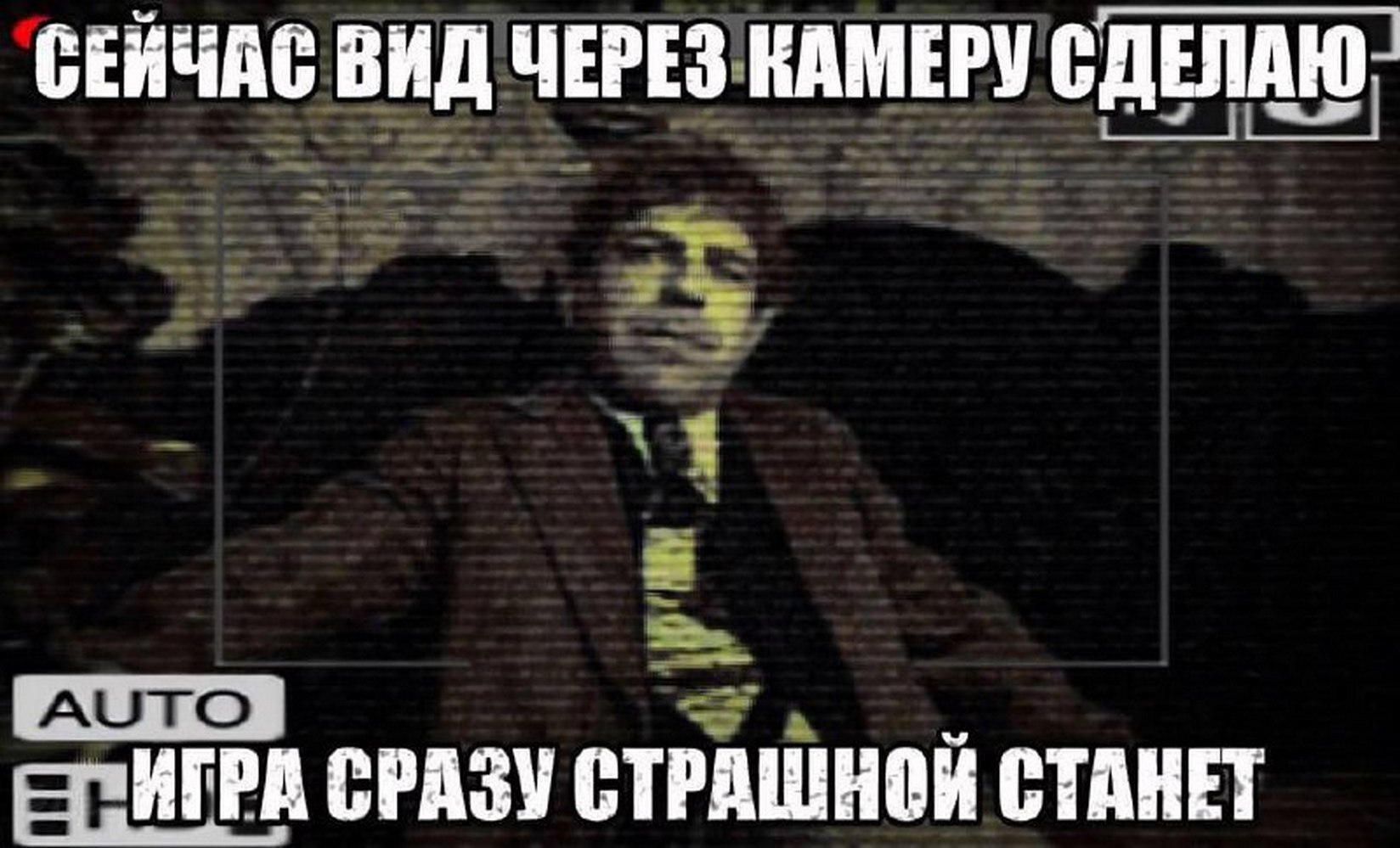 СЕЙЧАС ВИД ЧЕРЕЗ КАМЕРУ СДЕЛАЮ ИГРА СРАЗУ СТРАШНОЙ СТАНЕТ