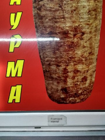 wae Ses 4 he Я сегодня хорош!