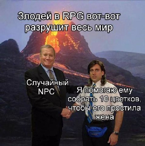 Злодей ВОТ-ВОТ разрушит весь мир Случайный МРС Я помогаю ему собрать `10 цветков, чтобы его простила жена