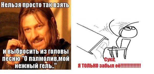 Нельзя просто a выбросить Из Головы песню палмолив, мой нежный Я ТОЛЬКО забыл