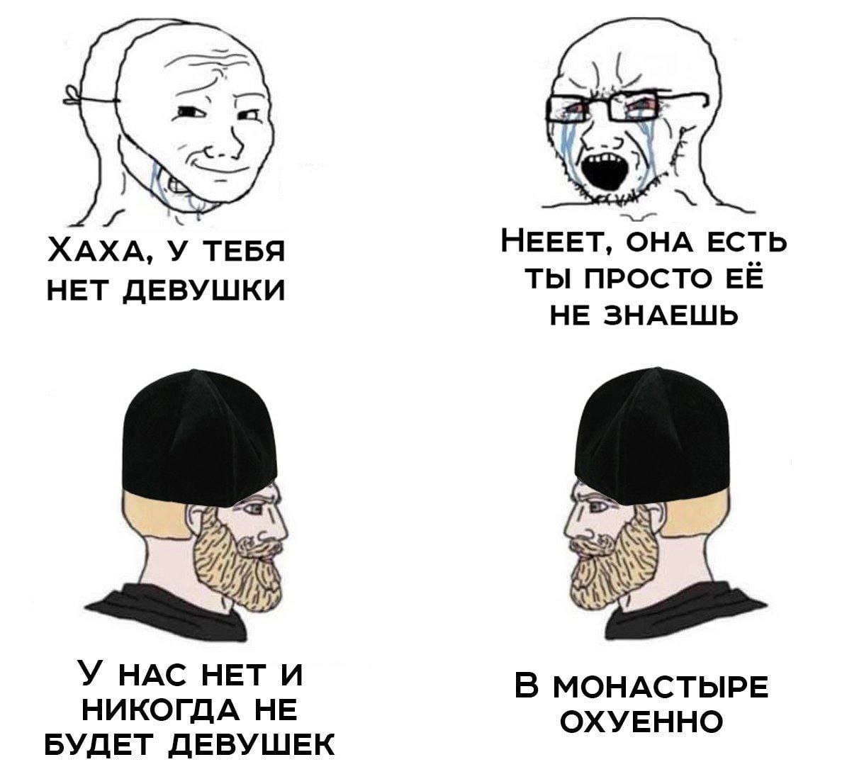 ХАХА, У ТЕБЯ НЕЕЕТ, OHA ECTb ТЫ ПРОСТО НЕТ ДЕВУШКИ НЕ ЗНАЕШЬ a У НАС НЕТ И В МОНАСТЫРЕ НИКОГДА НЕ ОХУЕННО БУДЕТ ДЕВУШЕК
