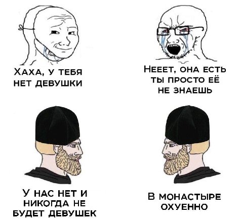 ХАХА, У ТЕБЯ НЕЕЕТ, OHA ECTb ТЫ ПРОСТО НЕТ ДЕВУШКИ НЕ ЗНАЕШЬ a У НАС НЕТ И В МОНАСТЫРЕ НИКОГДА НЕ ОХУЕННО БУДЕТ ДЕВУШЕК
