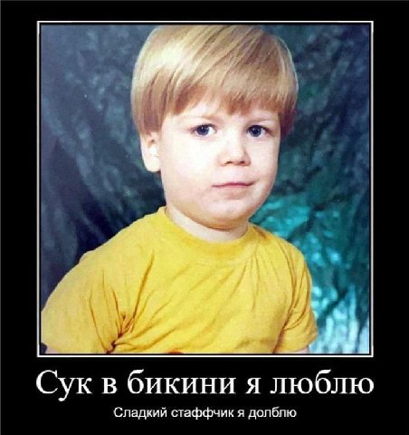 Сук в бикини я люблю Сладкий стаффчик я долблю