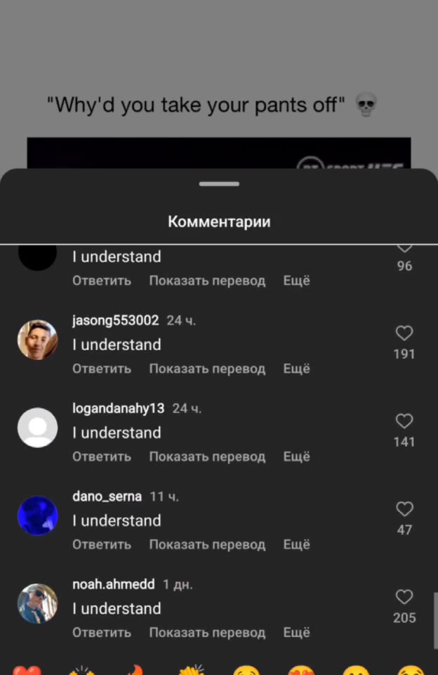 I understand