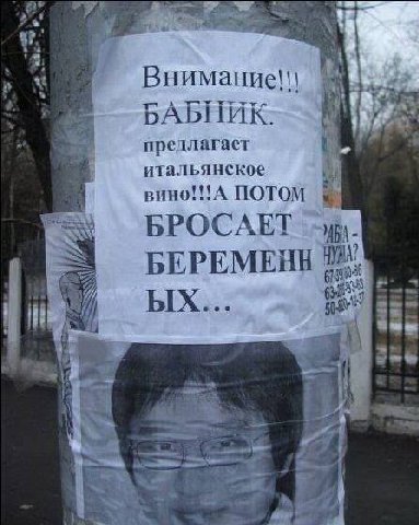 42 БАБНИК. итальянское вино!!! А ПОТОМ BPOCAET БЕРЕМЕНН wef