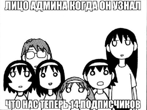ПОДПИСЧИКОВ