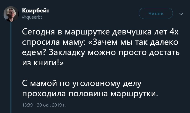 https://twitter.com/queerbt/status/1189491906578976769