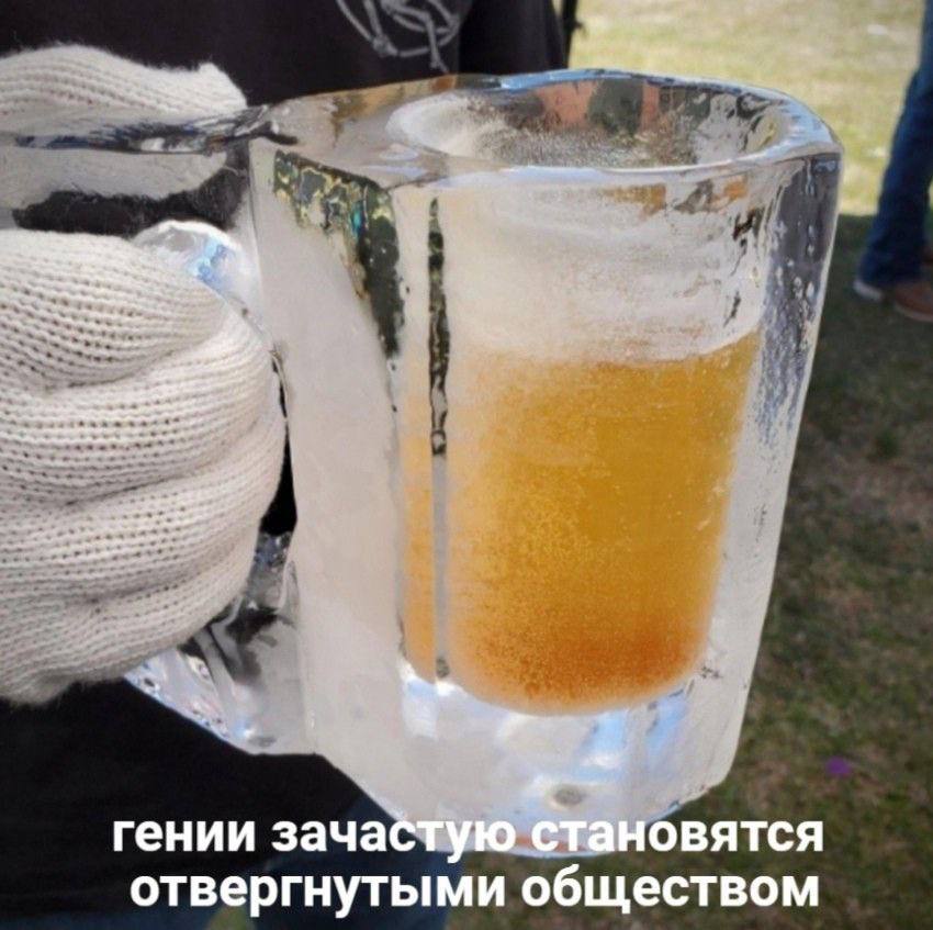 гении зачастую становятся отвергнутыми обществом