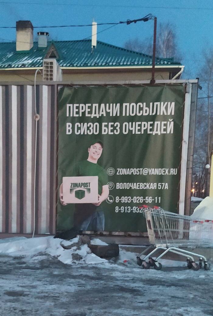 ПЕРЕДАЧИ ПОСЫЛКИ о БЕЗ ОЧЕРЕДЕЙ ZONAPOST@YANDEX ВОЛОЧАЕВСКАЯ 57A 8993-026-56-11