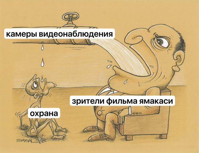 камеры видеонаблюдения 7 зрители фильма ямакаси a охрана SSS